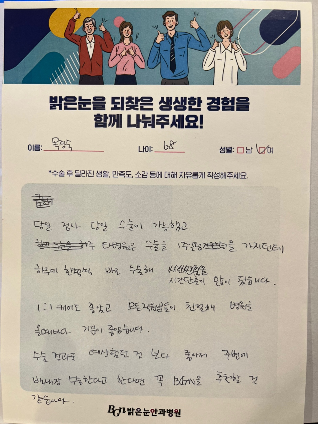 목*숙 프로필 이미지