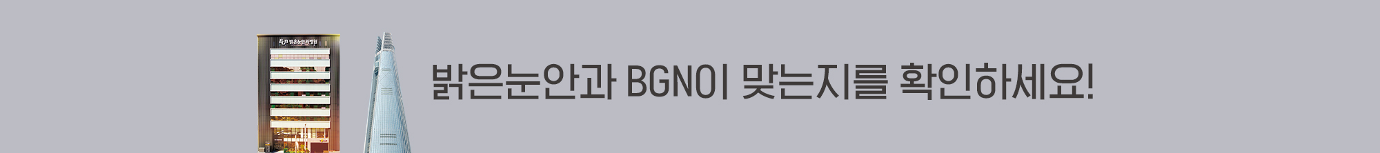 부산 띠배너